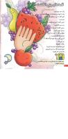 مجله خردسال 33 صفحه 24