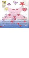 مجله خردسال 33 صفحه 17