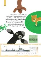 مجله کودک 454 صفحه 35