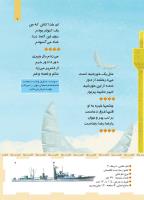 مجله کودک 454 صفحه 7