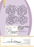 مجله کودک 454 صفحه 25