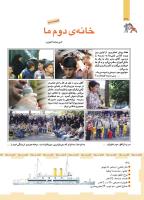 مجله کودک 454 صفحه 38