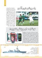 مجله کودک 454 صفحه 29