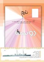مجله کودک 454 صفحه 41