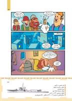 مجله کودک 454 صفحه 23