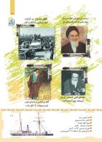 مجله کودک 454 صفحه 11