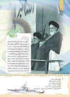 مجله کودک 454 صفحه 4