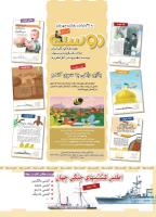 مجله کودک 454 صفحه 2