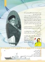 مجله کودک 454 صفحه 5