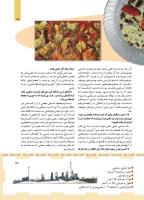مجله کودک 454 صفحه 15