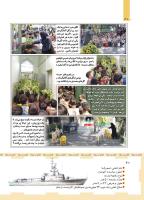 مجله کودک 454 صفحه 40