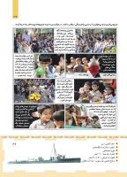 مجله کودک 454 صفحه 39