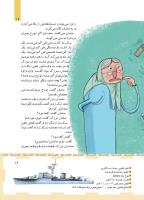 مجله کودک 454 صفحه 19