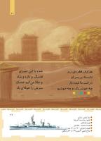 مجله کودک 454 صفحه 27