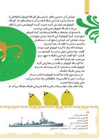 مجله کودک 454 صفحه 34