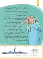 مجله کودک 454 صفحه 20