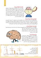 مجله کودک 454 صفحه 17