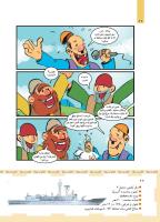 مجله کودک 454 صفحه 22