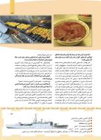 مجله کودک 454 صفحه 13