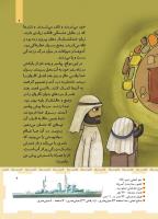 مجله کودک 454 صفحه 9