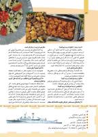 مجله کودک 454 صفحه 14