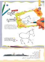 مجله کودک 454 صفحه 36