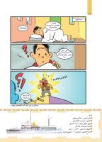 مجله کودک 454 صفحه 24