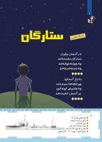 مجله کودک 455 صفحه 6