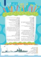 مجله کودک 455 صفحه 35