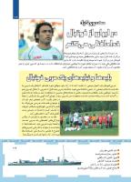 مجله کودک 455 صفحه 29