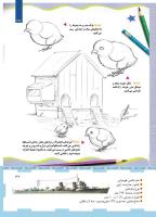 مجله کودک 455 صفحه 37