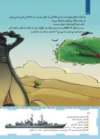 مجله کودک 455 صفحه 32