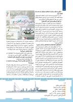 مجله کودک 455 صفحه 12