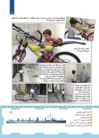 مجله کودک 455 صفحه 39