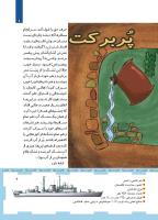 مجله کودک 455 صفحه 9