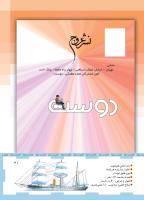 مجله کودک 455 صفحه 41