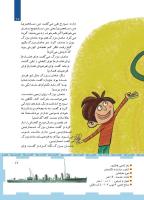 مجله کودک 455 صفحه 17