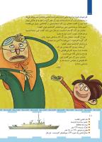 مجله کودک 455 صفحه 18