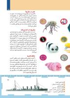 مجله کودک 455 صفحه 15