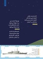 مجله کودک 455 صفحه 7