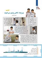 مجله کودک 455 صفحه 38