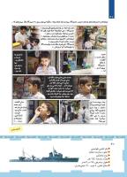 مجله کودک 455 صفحه 40