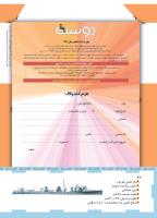 مجله کودک 455 صفحه 42