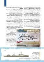 مجله کودک 455 صفحه 13