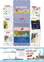 مجله کودک 455 صفحه 2