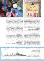 مجله کودک 455 صفحه 11