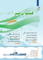 مجله کودک 455 صفحه 26