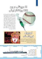 مجله کودک 455 صفحه 30