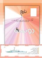 مجله کودک 456 صفحه 41