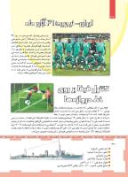 مجله کودک 456 صفحه 30